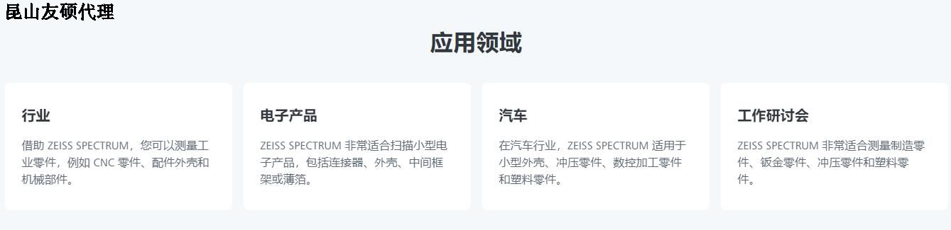 龙潭蔡司龙潭三坐标SPECTRUM verity