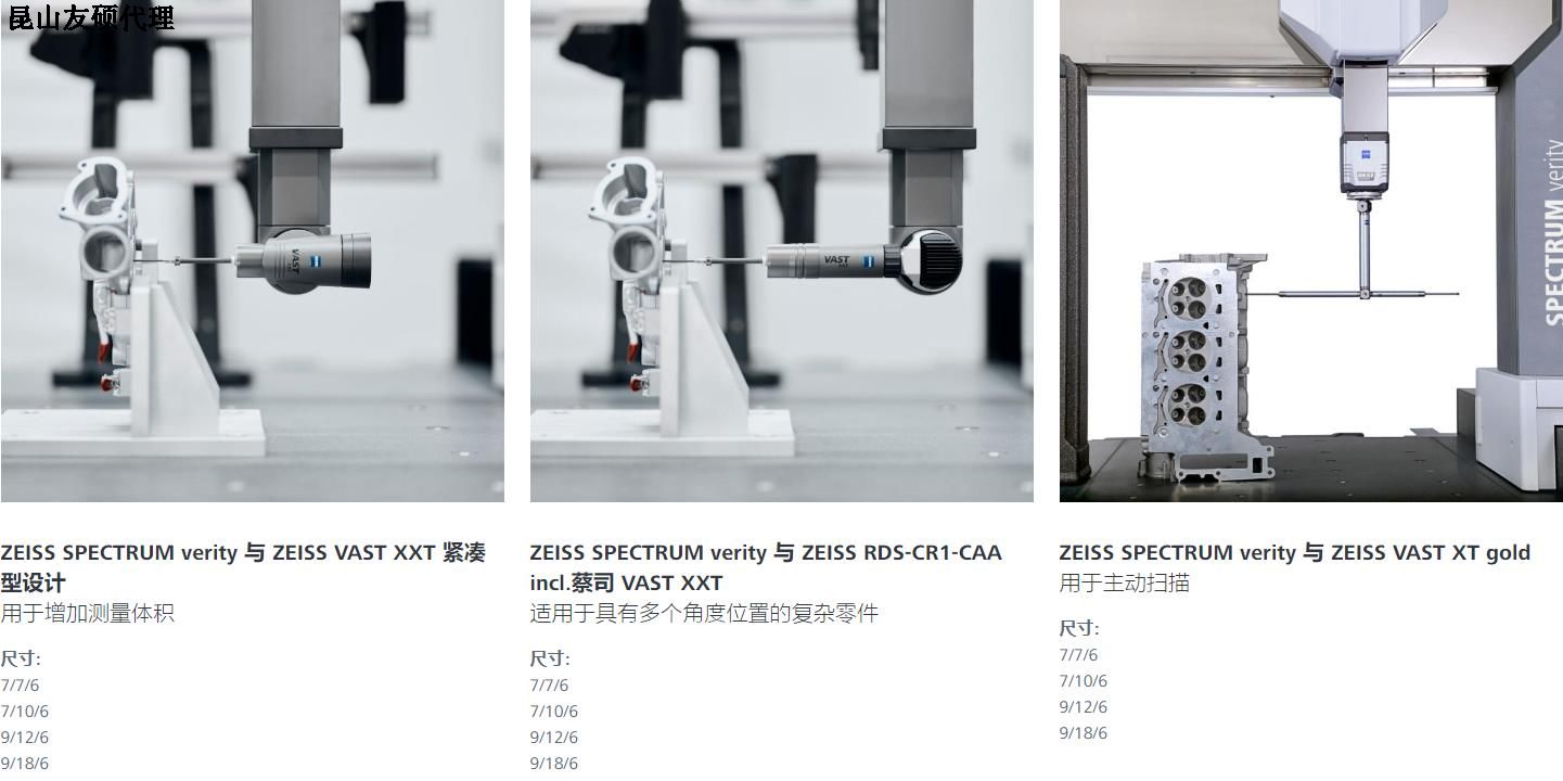 龙潭蔡司龙潭三坐标SPECTRUM verity